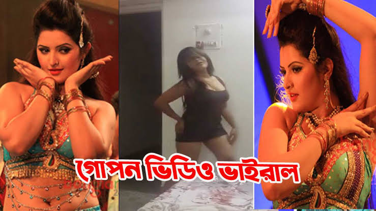 পরীমনির খোলামেলা ভিডিও ভাইরাল , পরীমনির গোপন ভাইরাল ভিডিও লিংক