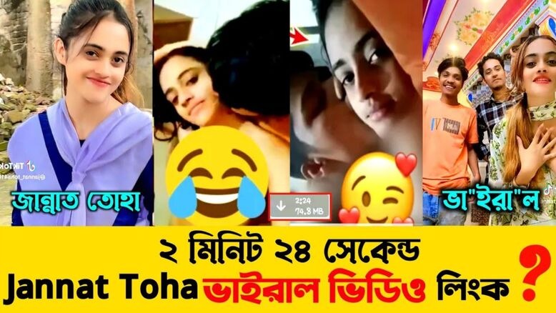 Jannntoha Viral Video Link : Deshi Viral Video Link : Bangladeshi Girl Viral Video