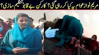 Maryam Nawaz Original Viral Video Link , Viral Tending Maryam Nawaz Full Leaked Video