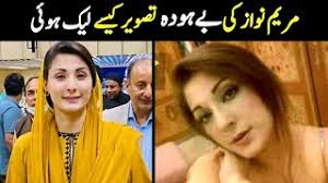 Pakistani Viral Video , Leaked TikTok Star Maryam Nawaz Full Viral Video Link