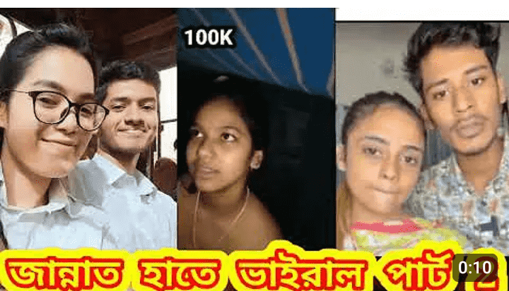 Janat toha viral video 100% real voice real video