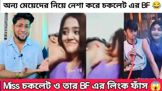 miss chocolate original viral video download 2.22mb মিস চকলেট ও তার Bf এর গোপন L*inK ভাইরাল