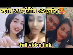 Teacher student viral video, ছাত্রী এবং শিক্ষকের নগ্ন ভাইরাল ভিডিও চাটাচাটি চ্যাট, student viral mms video link telegram,