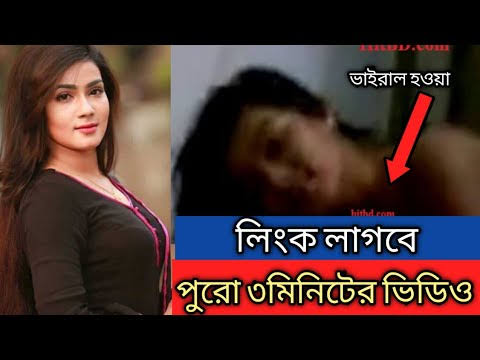 বাংলাদেশী নায়িকা মাহি গোপন নগ্ন ভাইরাল ভিডিও , মাহি খোলামেলা নেকেট ভিডিও লিংক