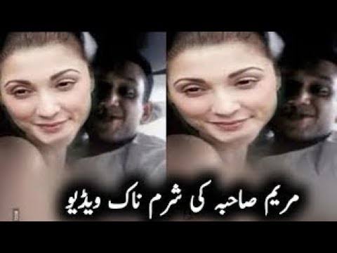 Maryam Nawaz Leaked Private Video Link , Maryam Nawaz Full Original Viral Video Download Link