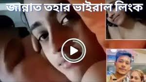 বাংলাদেশী ভাইরাল টিকটকার গোপন নগ্ন ভিডিও ভাইরাল , টিকটকার তারকা খোলামেলা নেকেট ভাইরাল ভিডিও লিং